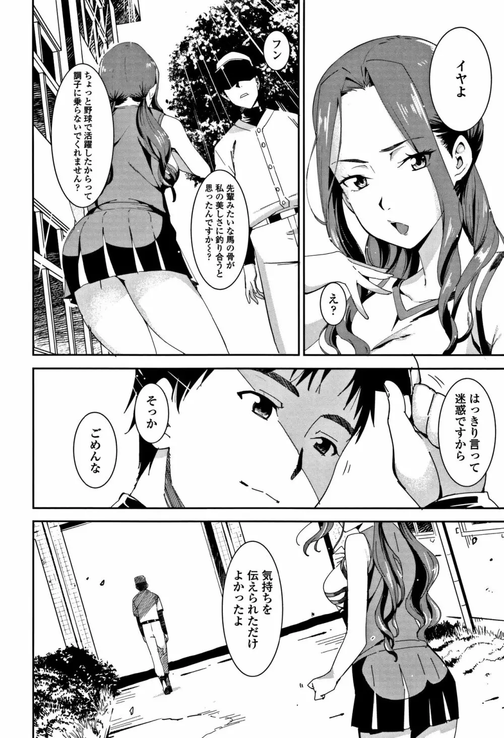 女子肛性 + 4Pリーフレット 132ページ