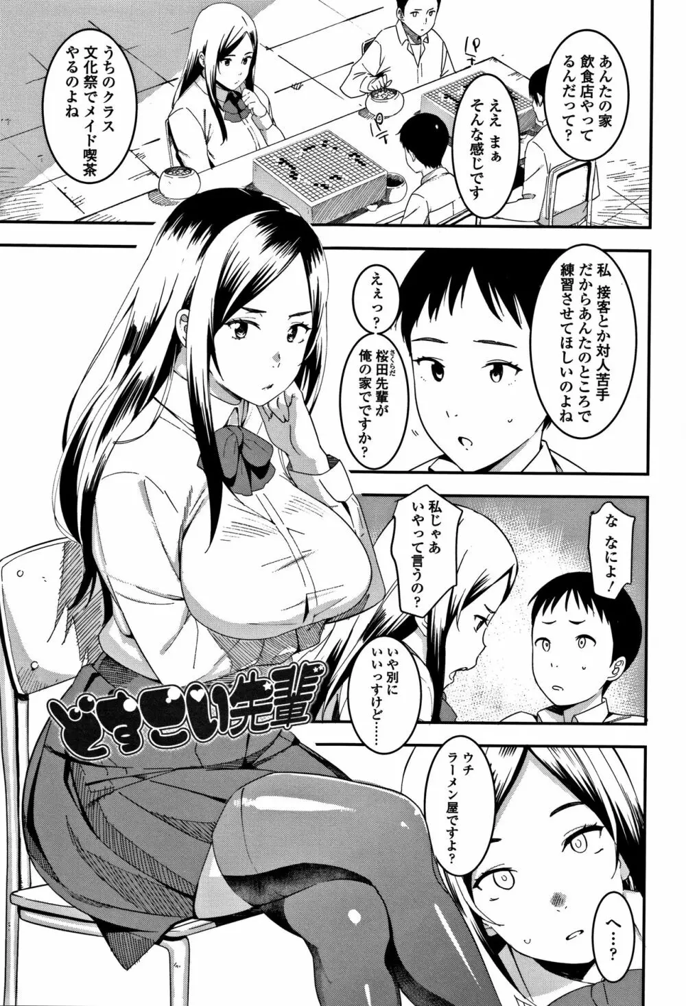 女子肛性 + 4Pリーフレット 183ページ