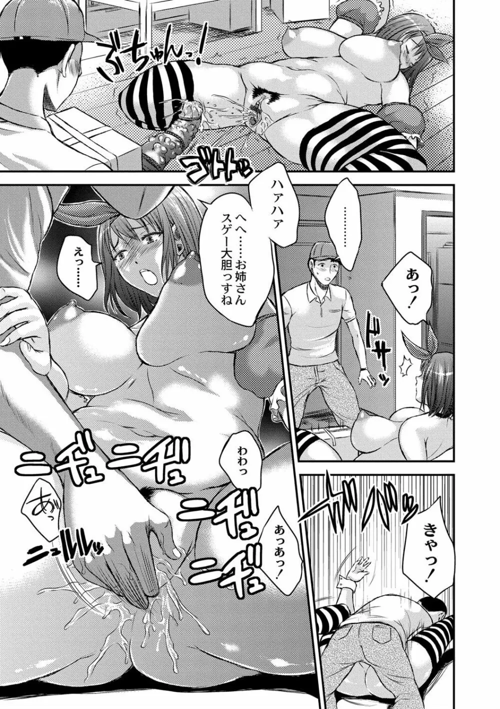 淫靡な熟女の乳搾り。 137ページ