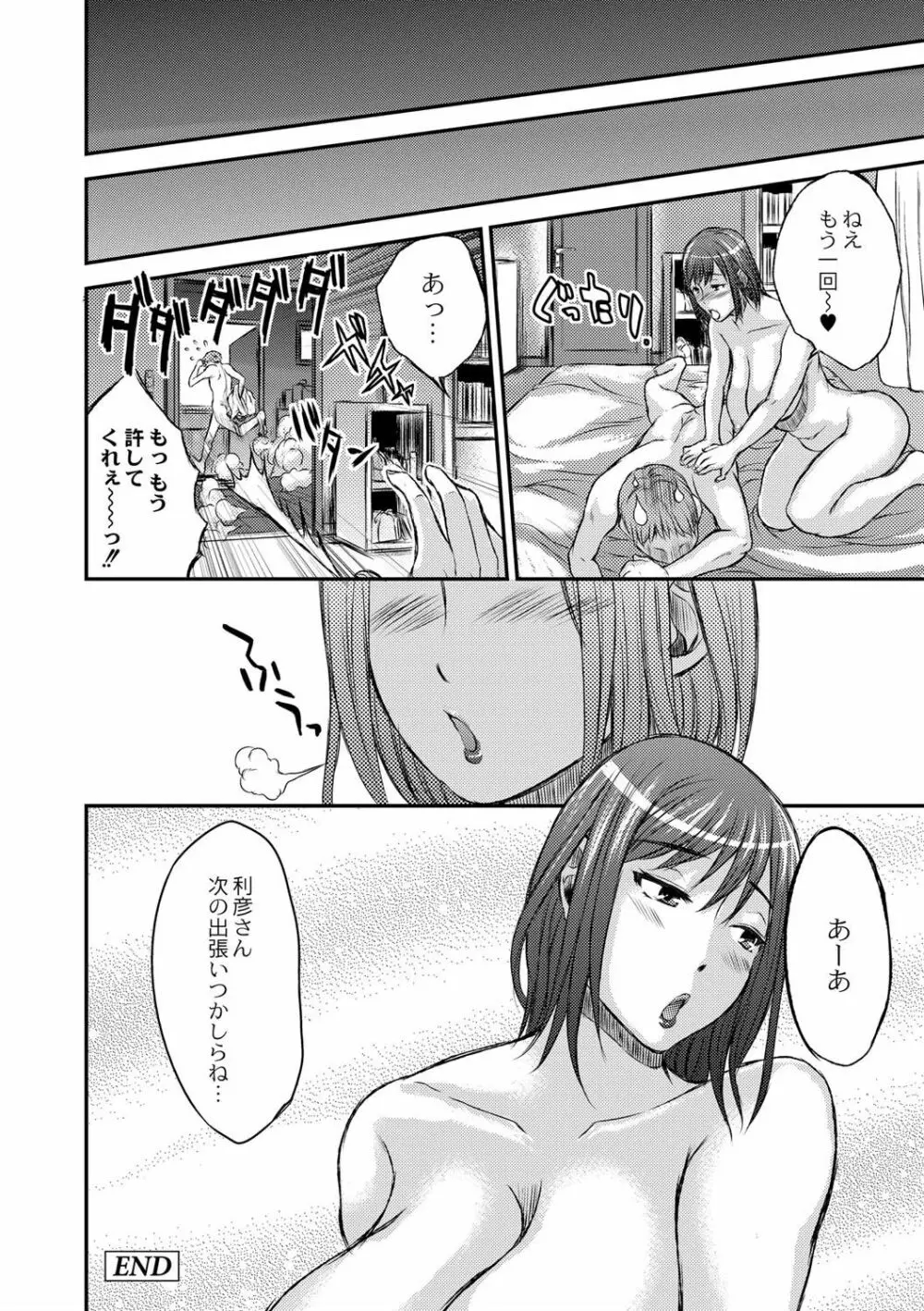 淫靡な熟女の乳搾り。 180ページ