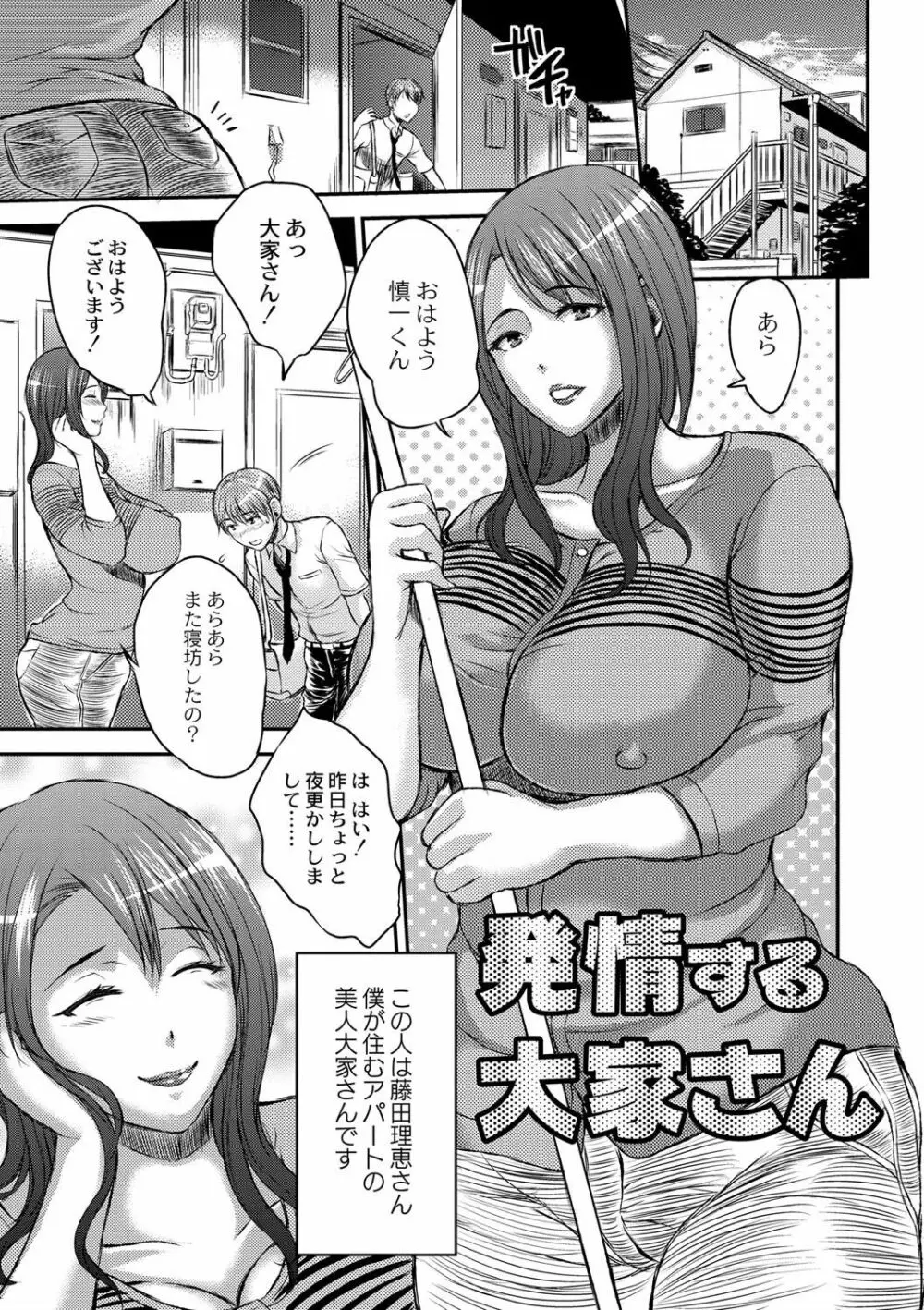 淫靡な熟女の乳搾り。 7ページ