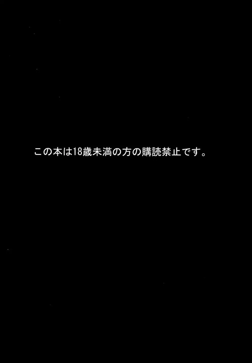 アラジンちゃんのお口をいただく本 3ページ