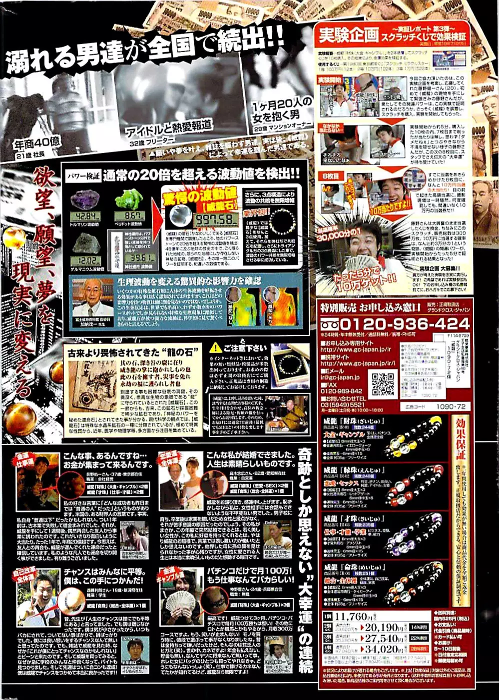 ドキッ！ Special 2007年12月号 260ページ