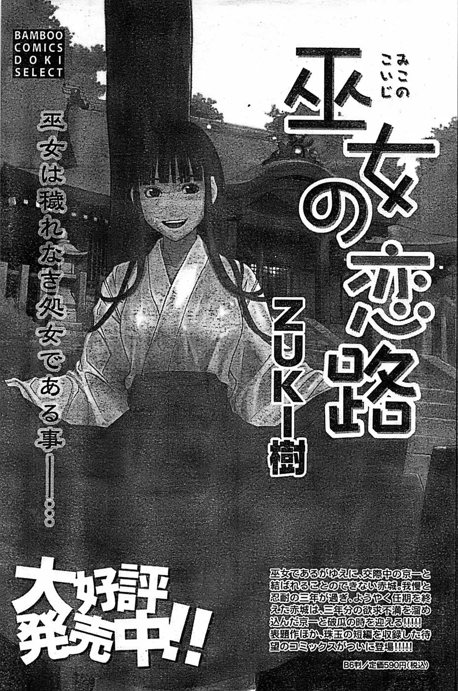 ドキッ！ Special 2008年01月号 125ページ