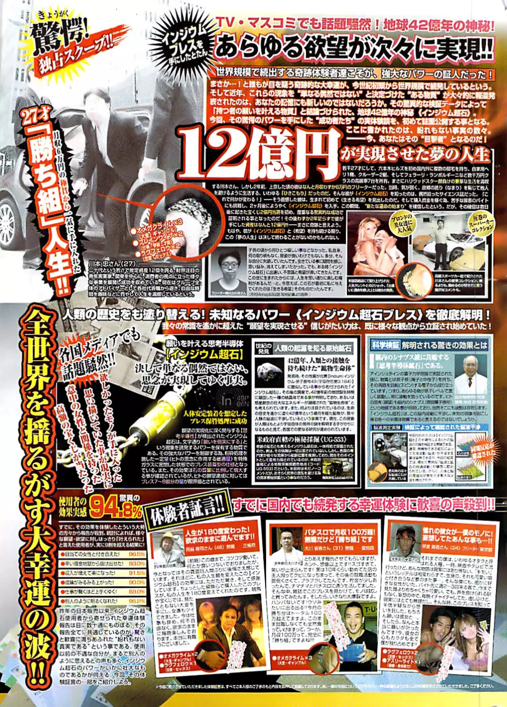 ドキッ！ Special 2008年01月号 259ページ