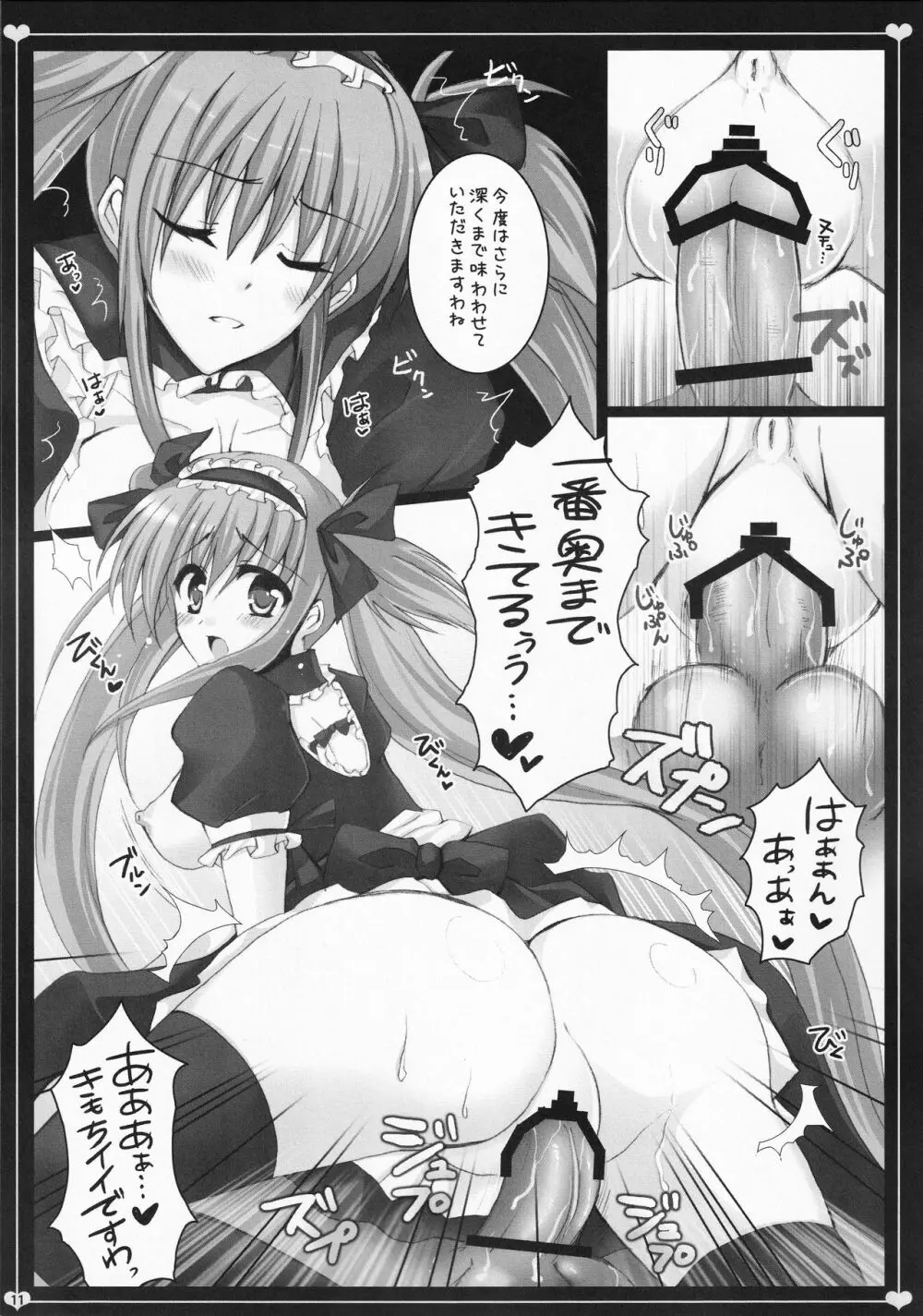 Maid Servant And curse 10ページ