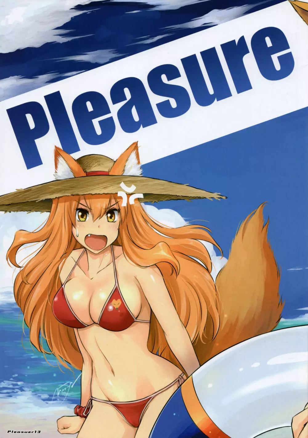 PLEASURE 15ページ