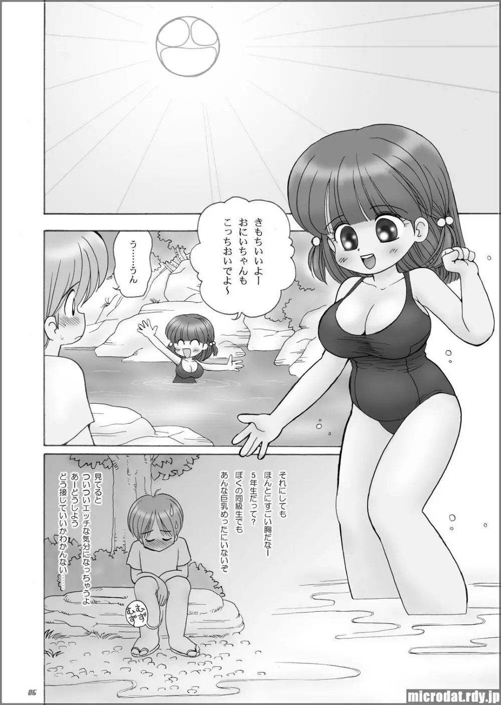 巨乳小学生Hちゃん 4ページ