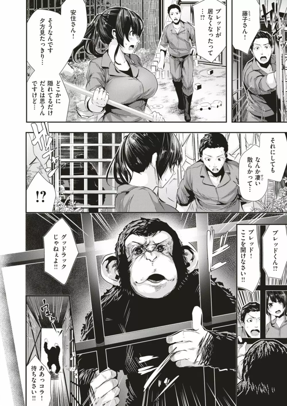 COMIC はぴにんぐ Vol.1 32ページ