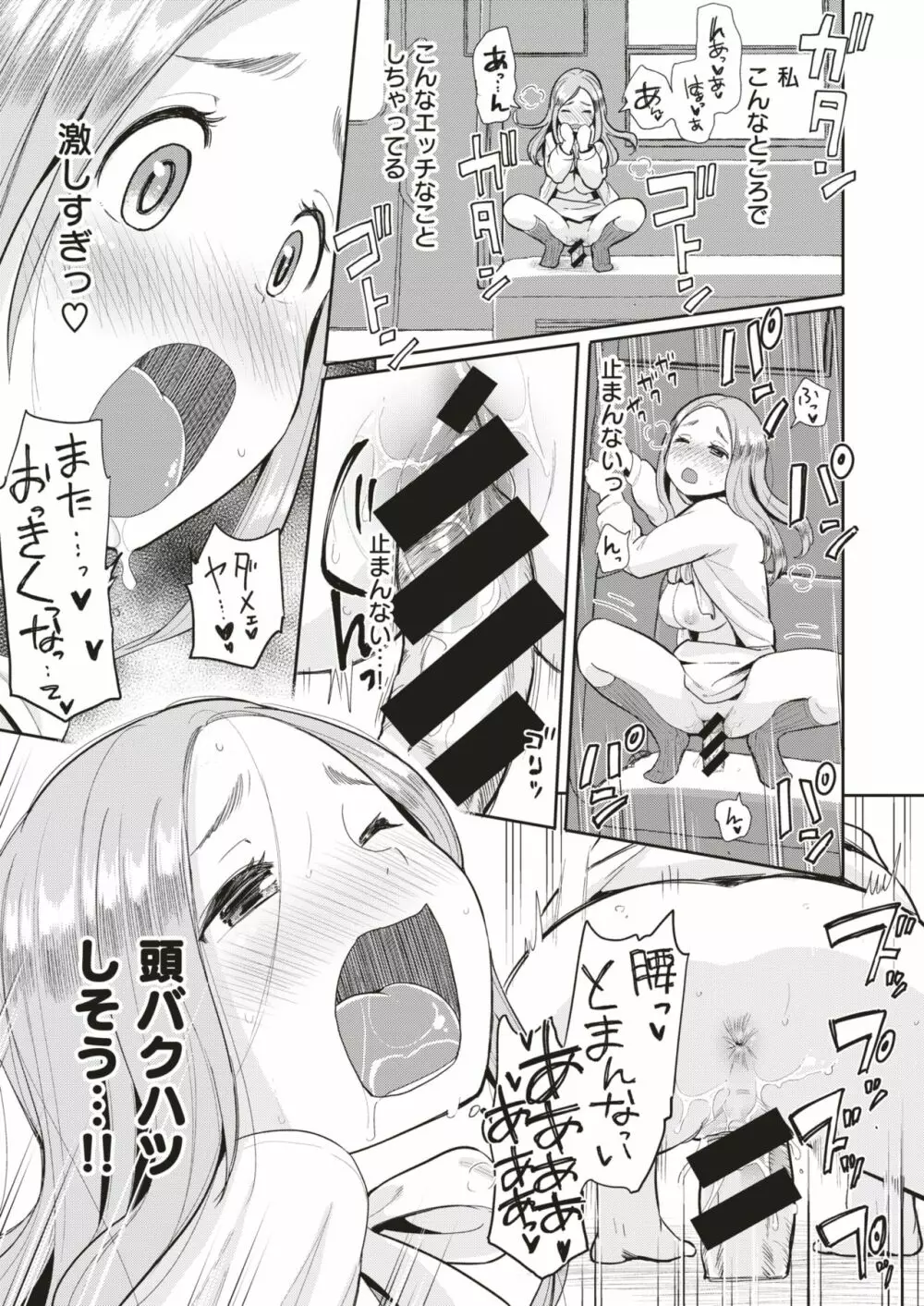 COMIC はぴにんぐ Vol.1 59ページ