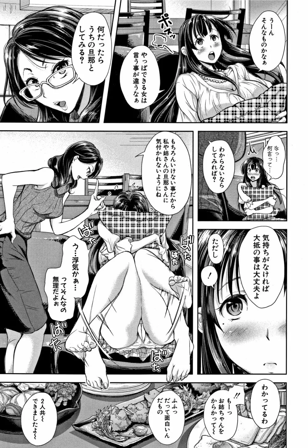 妻とられ 115ページ