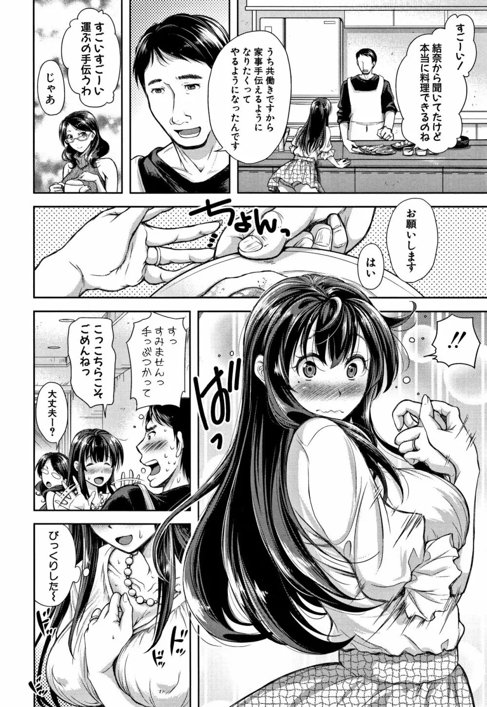 妻とられ 116ページ