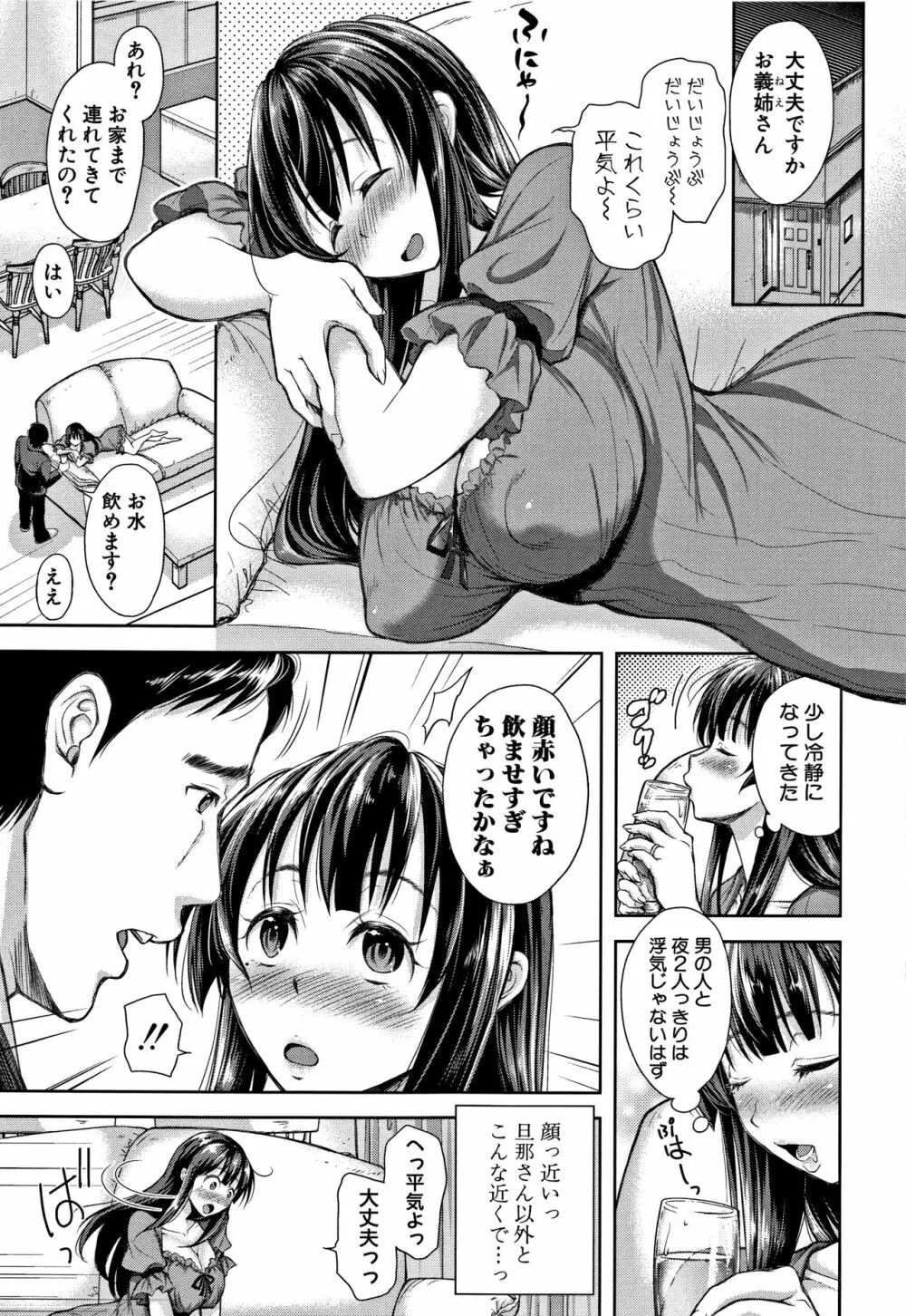 妻とられ 119ページ