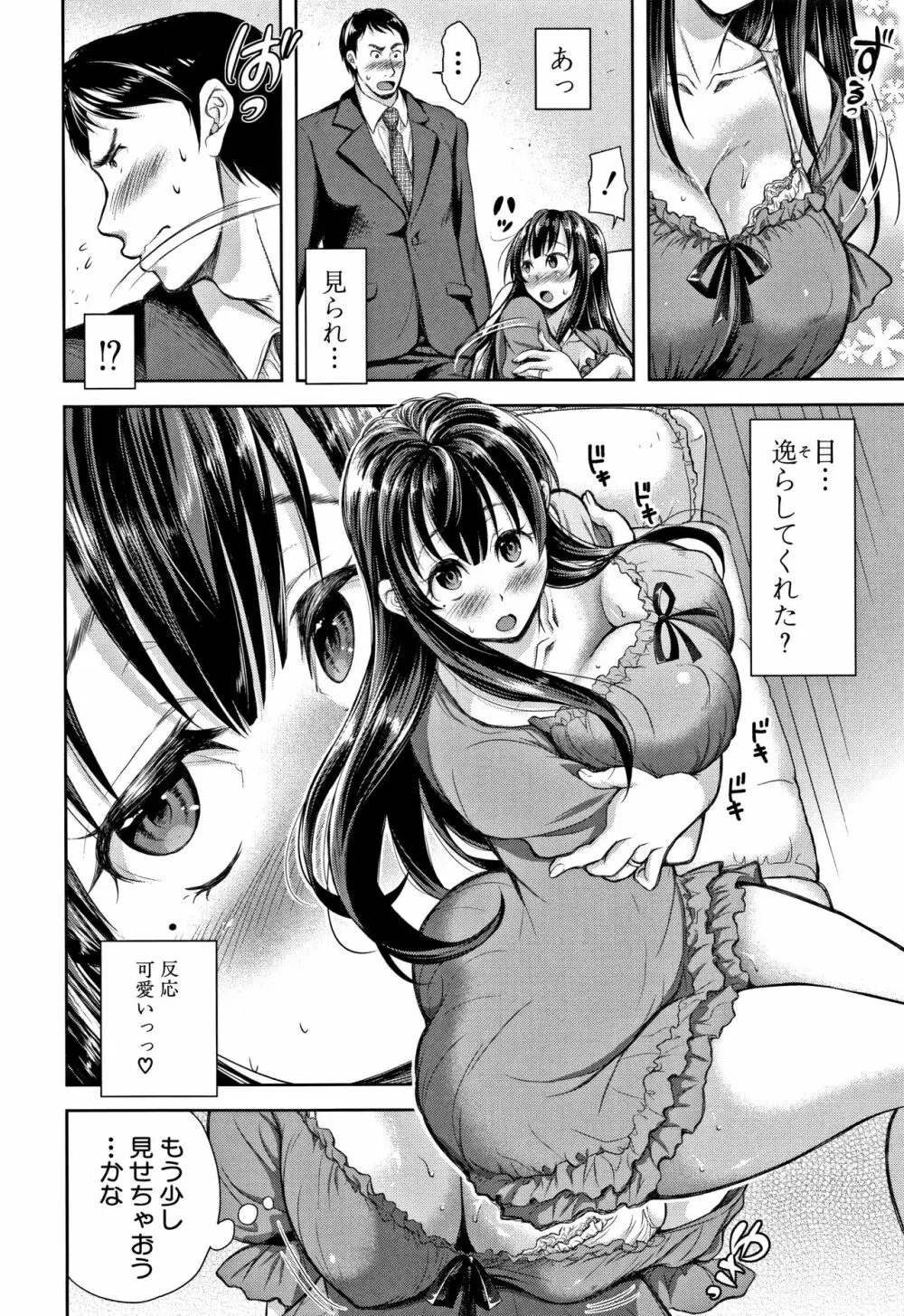 妻とられ 120ページ