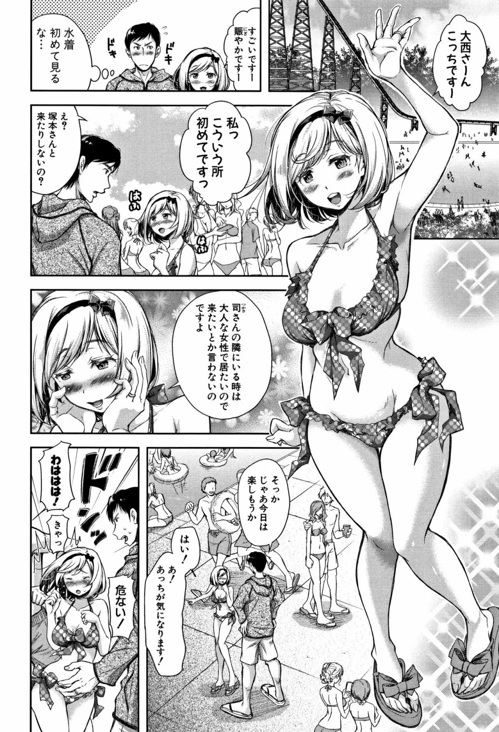 妻とられ 36ページ