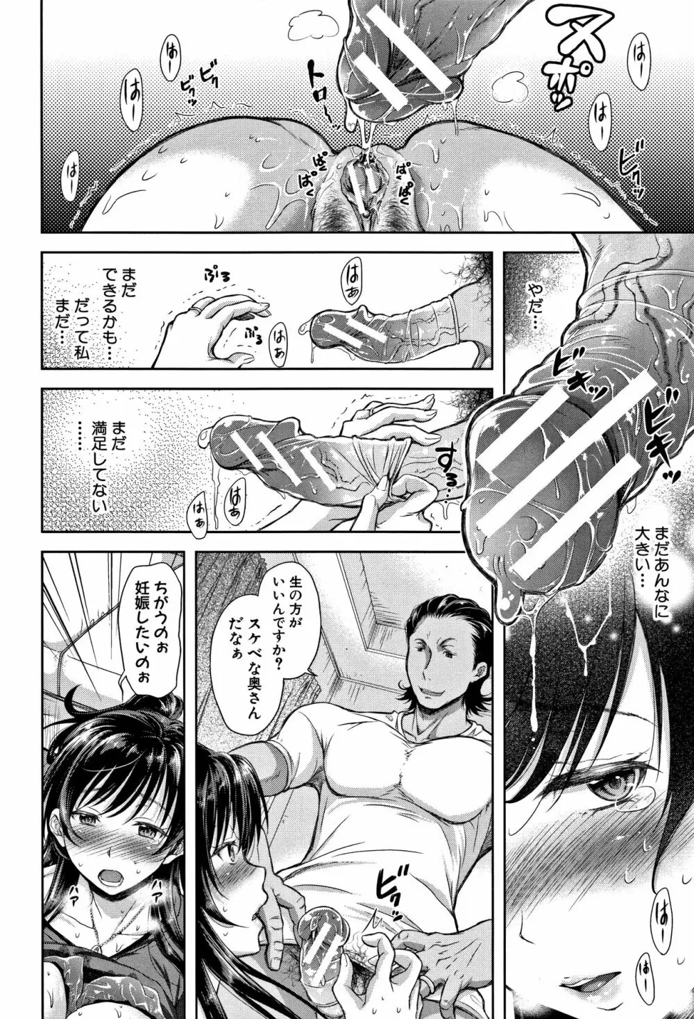 妻とられ 48ページ