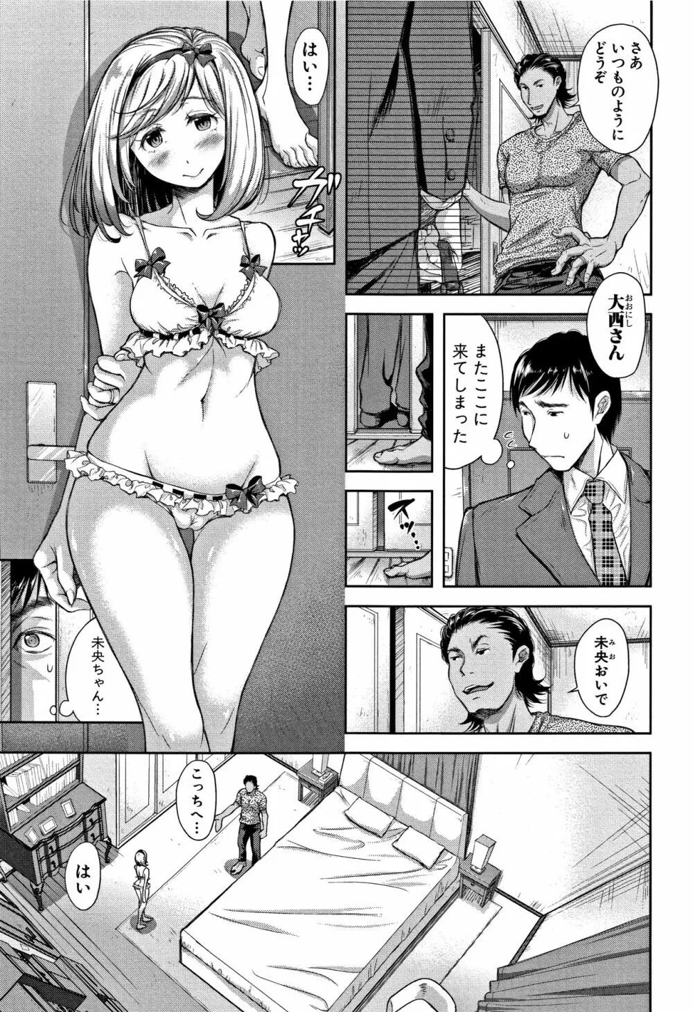 妻とられ 83ページ