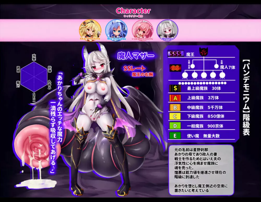 オーガズムユニットEX-魔法戦士あかり 153ページ