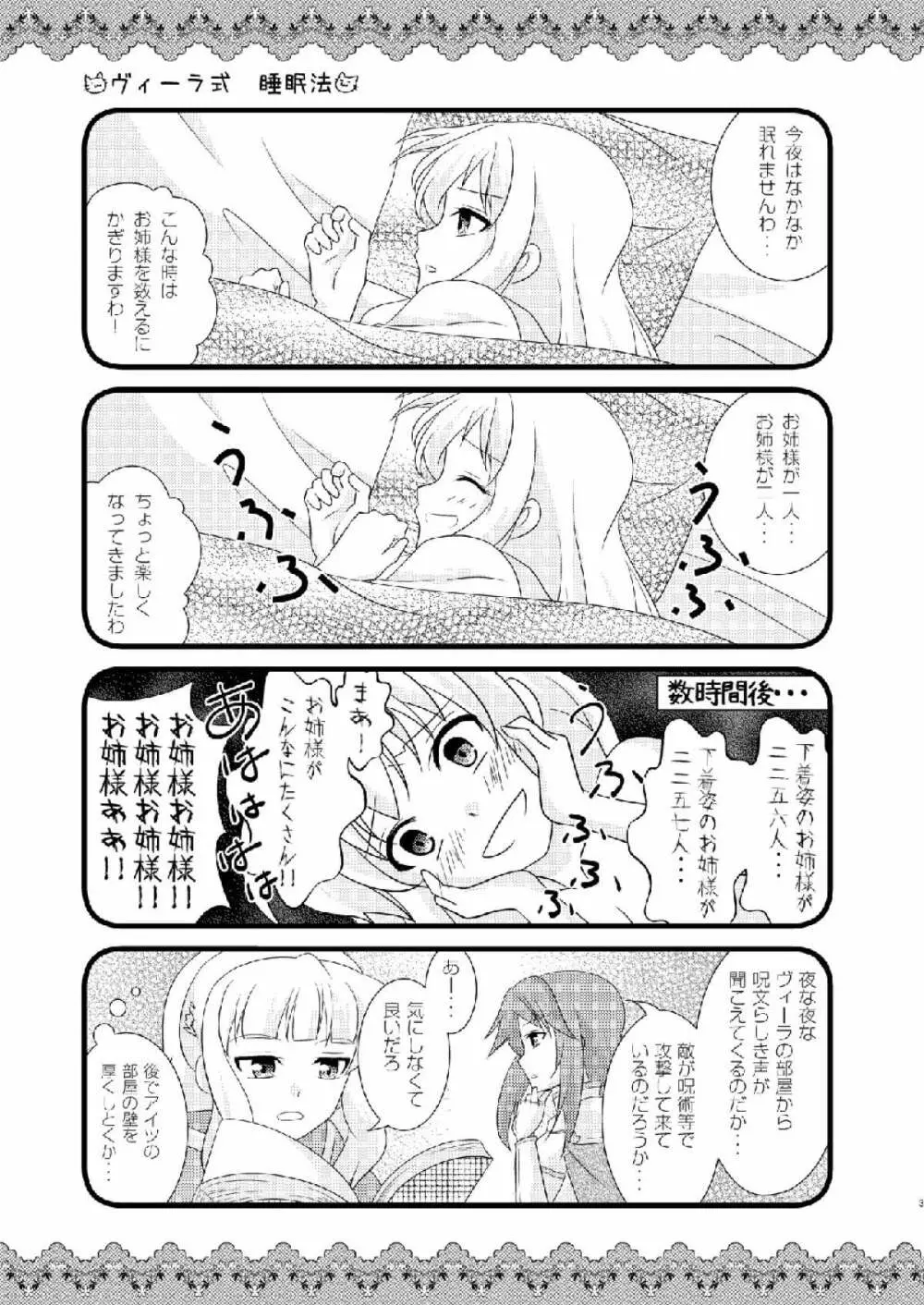 Strawberry Milk Vol.10 2ページ