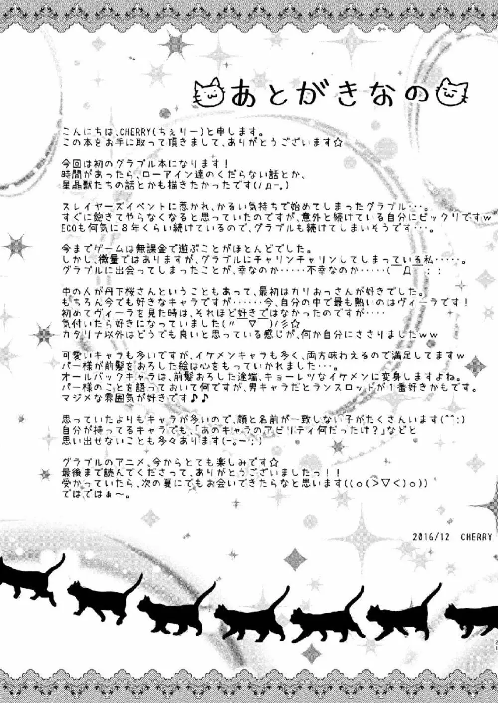 Strawberry Milk Vol.10 20ページ