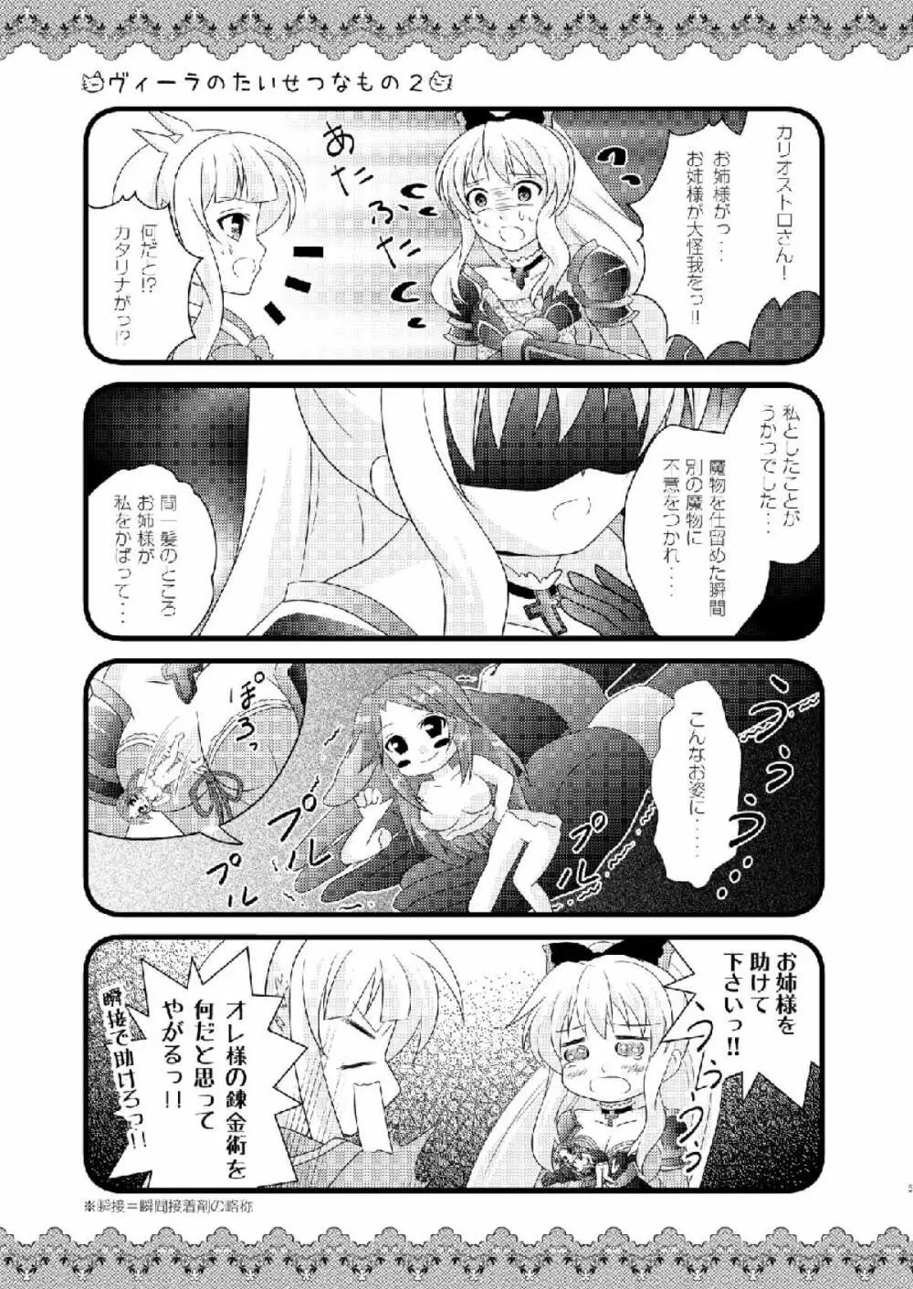 Strawberry Milk Vol.10 4ページ