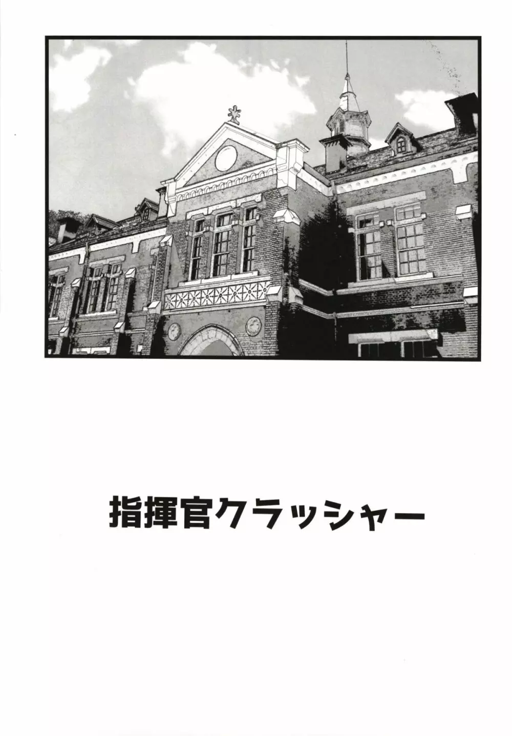 123でキメてあげる!! 2ページ