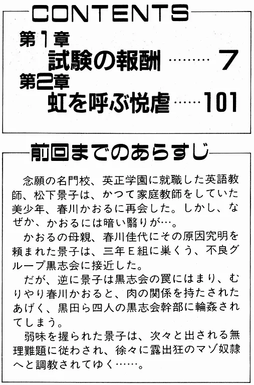 景子先生の個人授業 景子先生シリーズ 2 4ページ