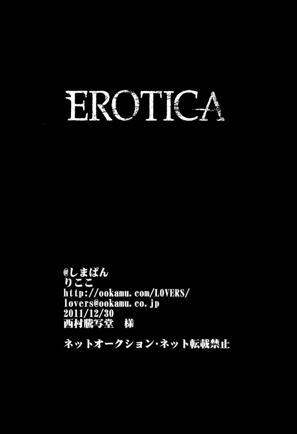 EROTICA 41ページ