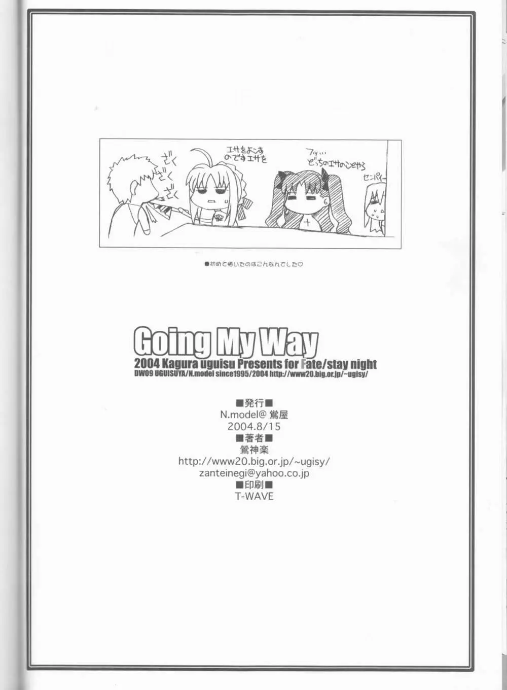 Going My Way 35ページ