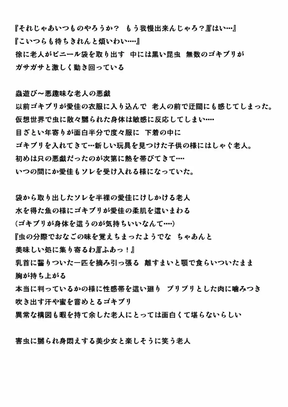 老人のお遊戯 10ページ