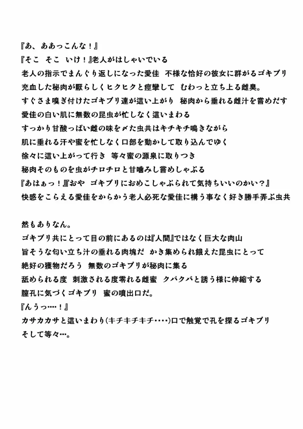 老人のお遊戯 12ページ