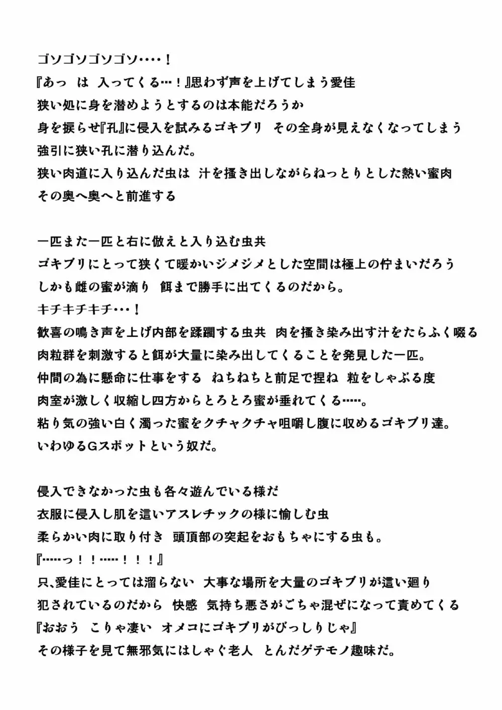 老人のお遊戯 14ページ