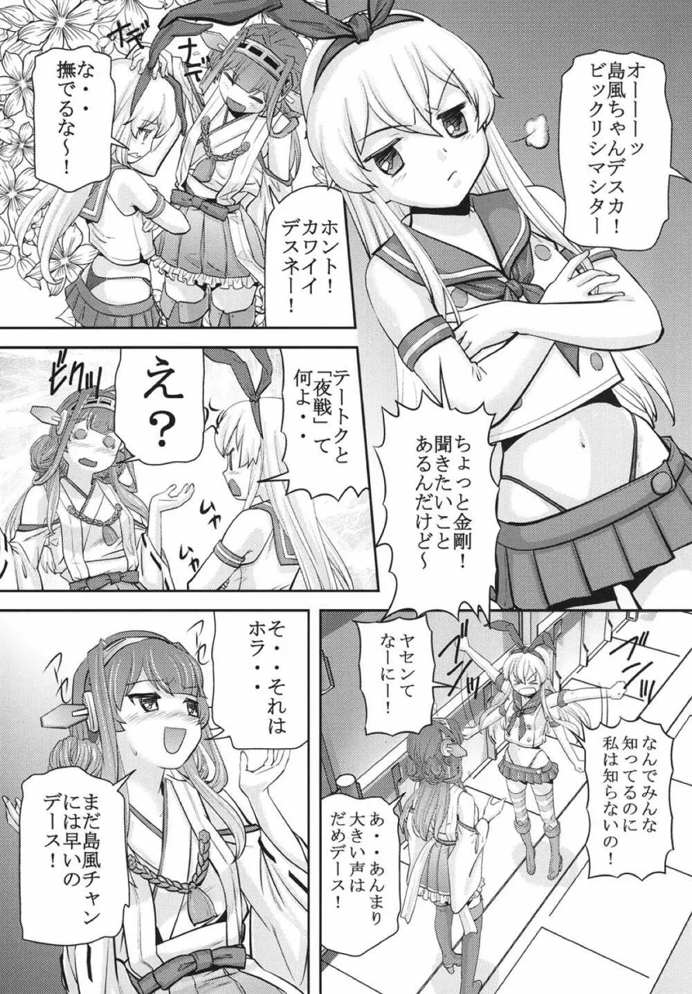 艦これ遊戯 12ページ