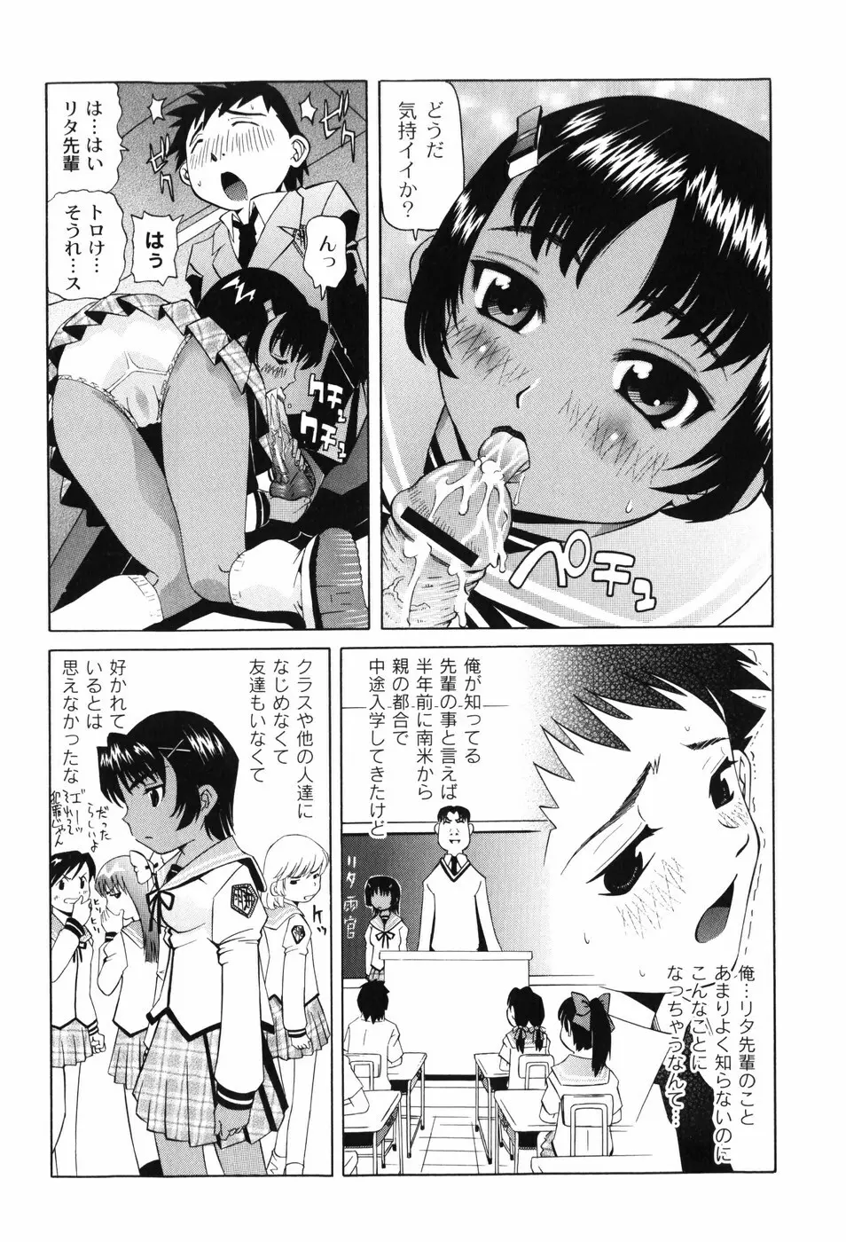 変なことしたら泣いちゃうんだからぁ 9ページ