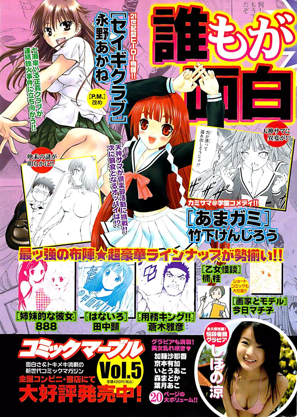 ドキッ！ Special 2008年06月号 9ページ