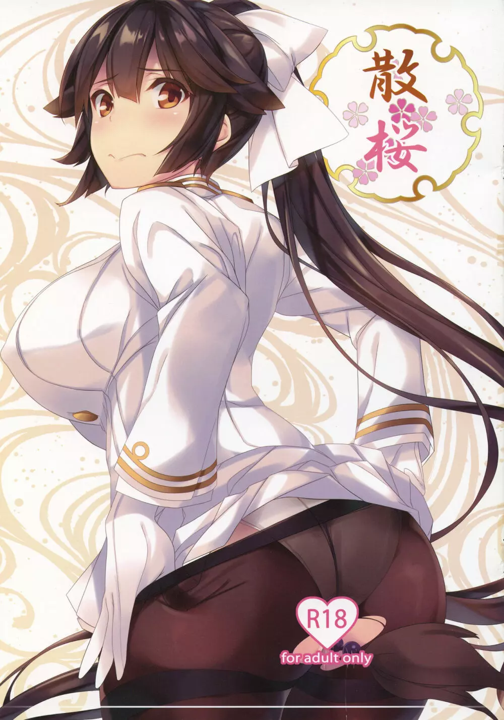 散桜