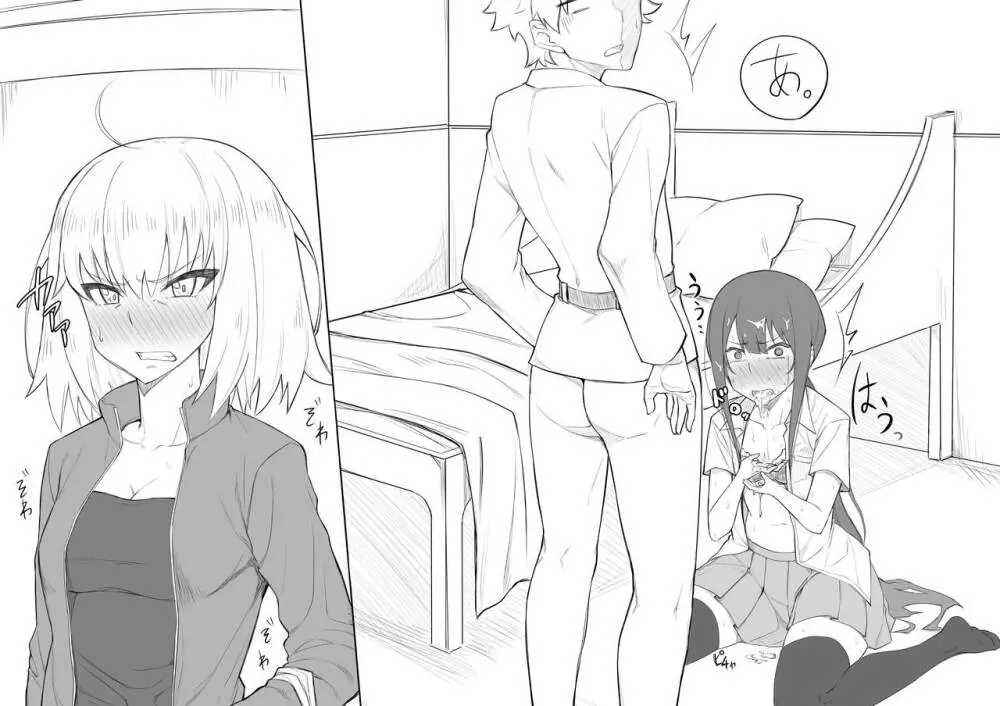 Walking in on Gudao 5ページ