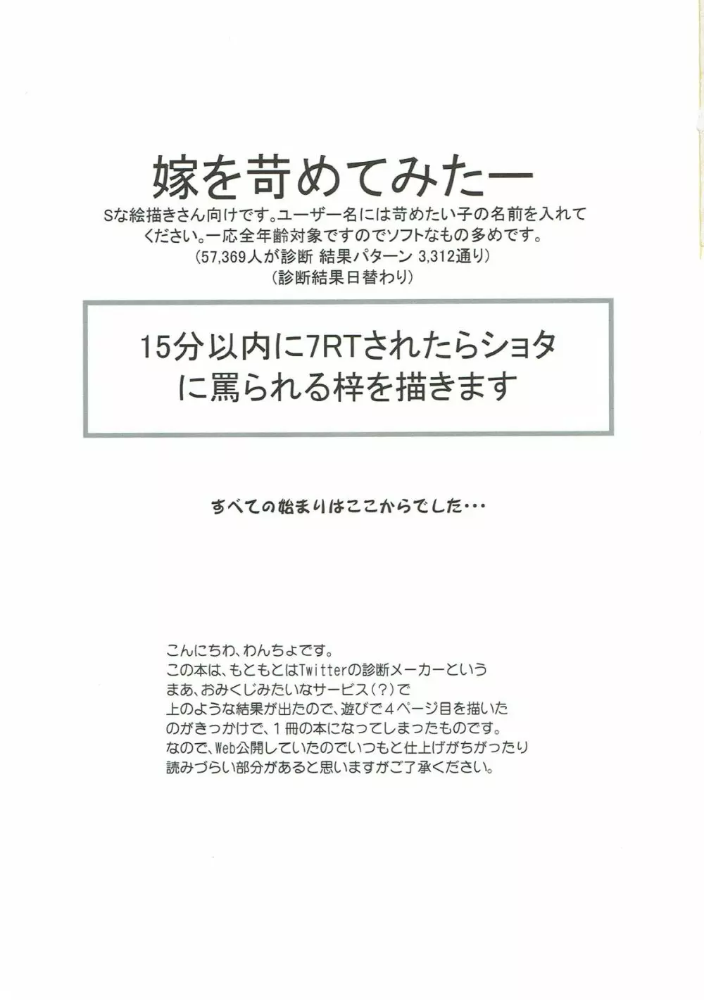 あずにゃんと! 2ページ