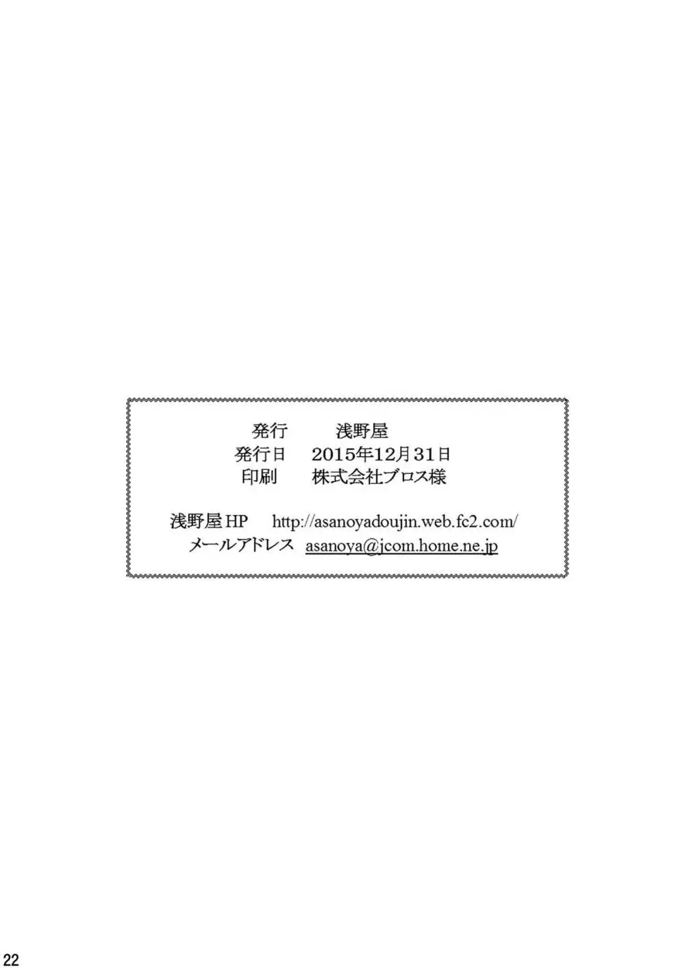 撃沈娘IV ダメ提督、鹿島ちゃんにボッコボコにオシオキされるの巻 17ページ