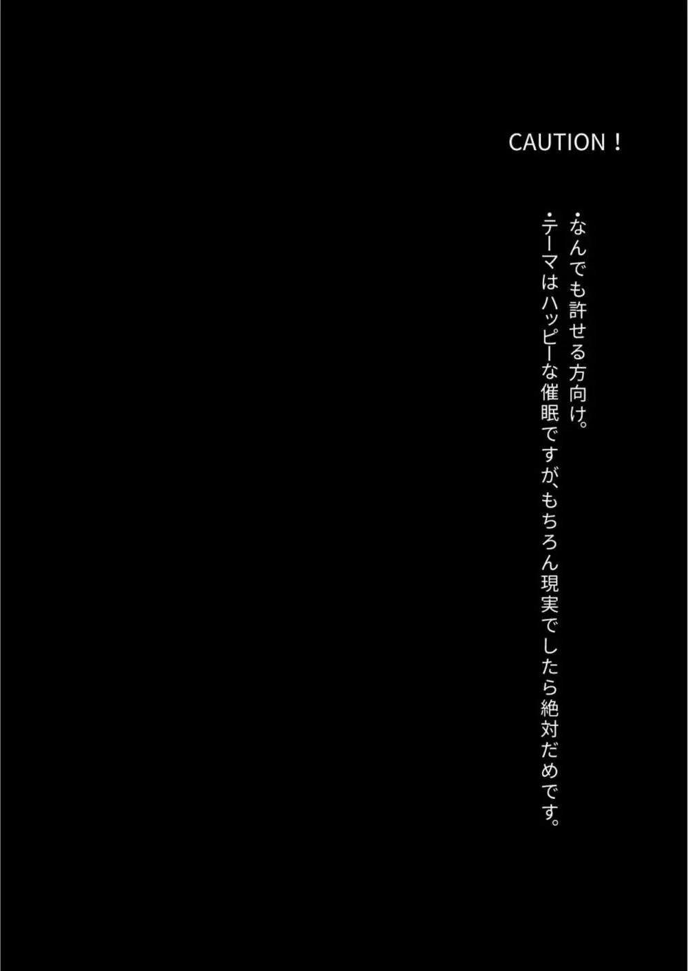 催眠で好きな娘とペットな生活 4ページ