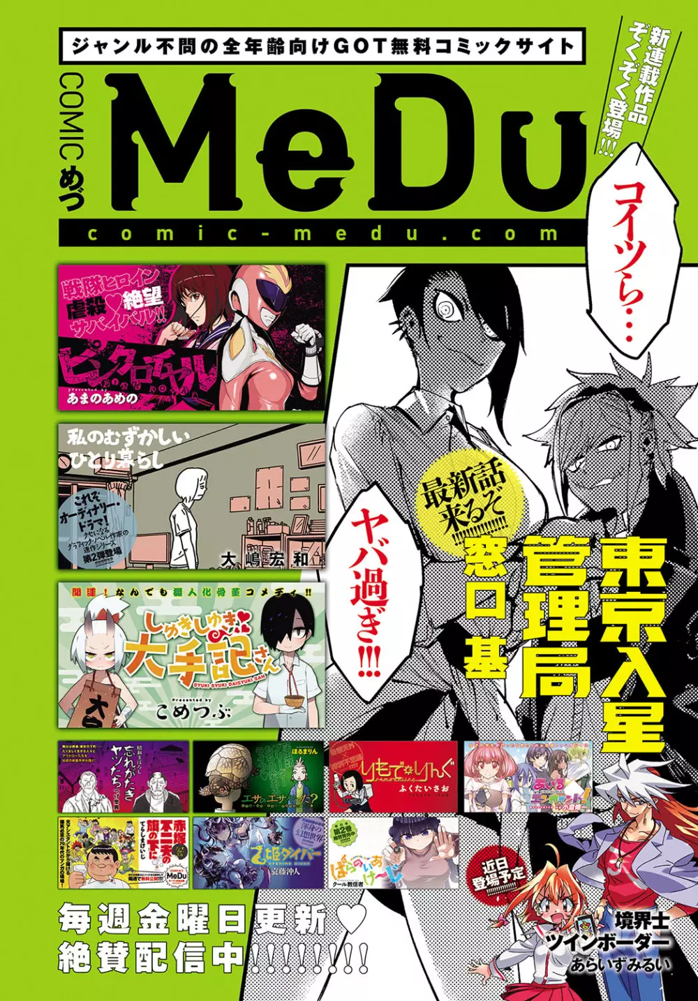 COMIC アンスリウム 2018年5月号 13ページ