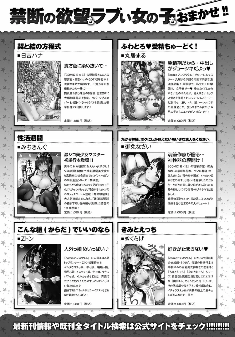 COMIC アンスリウム 2018年5月号 560ページ