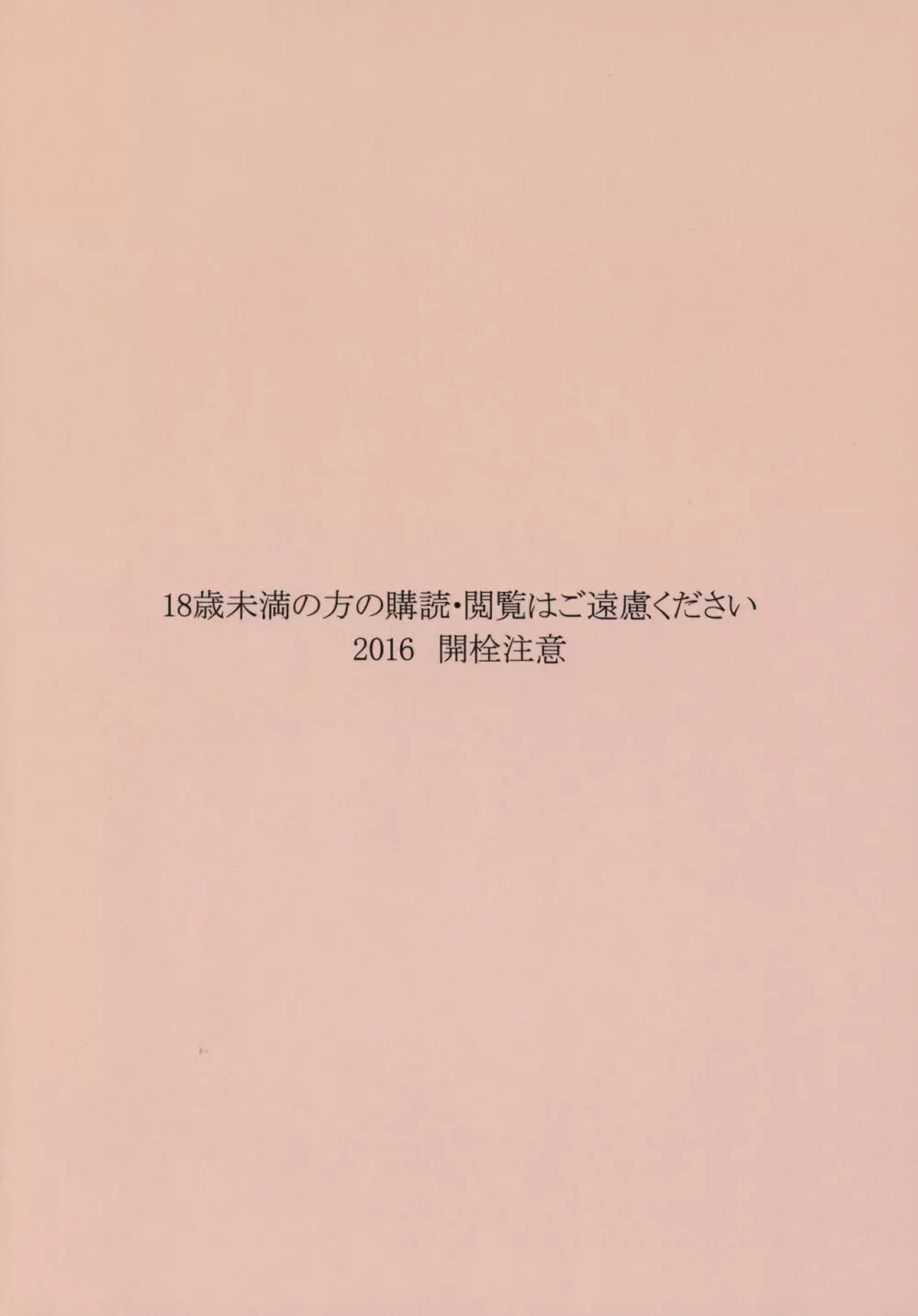 我が鎮守府はマイクロビキニを採用しました 18ページ