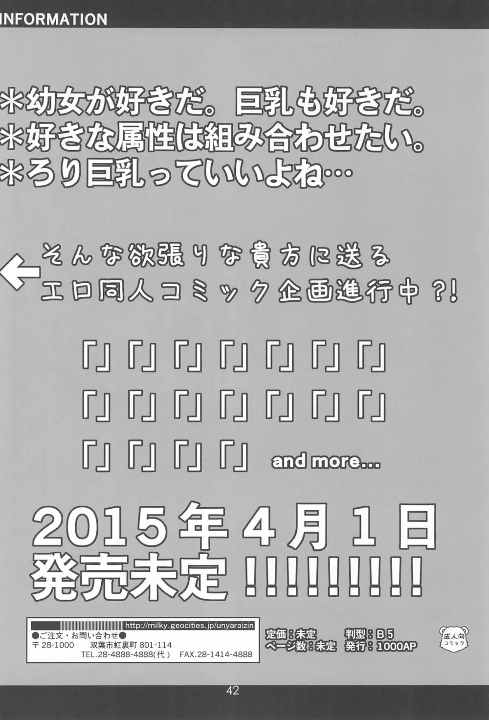 こどもでちゃれんじ5 42ページ