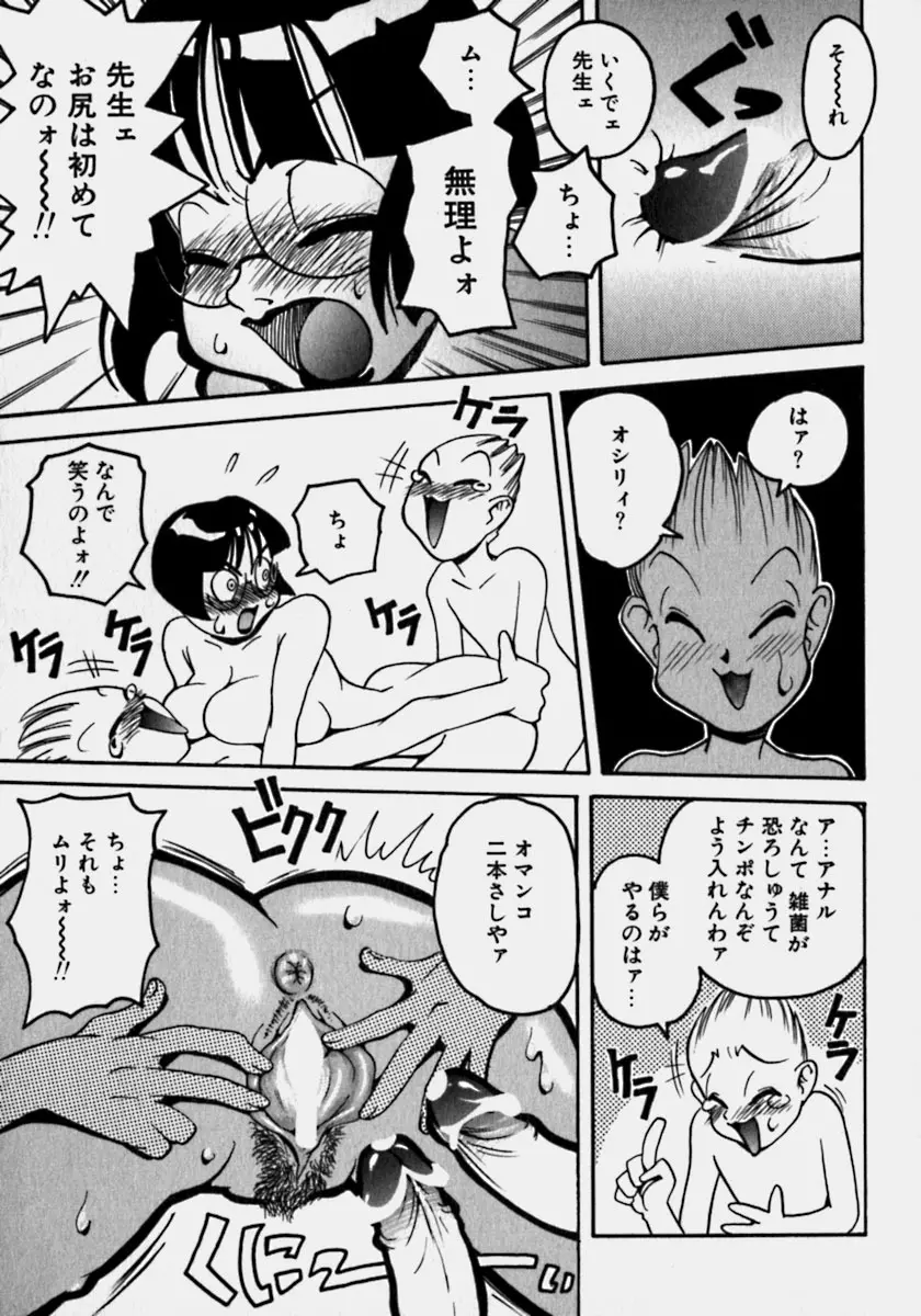 淫乳乱舞 102ページ