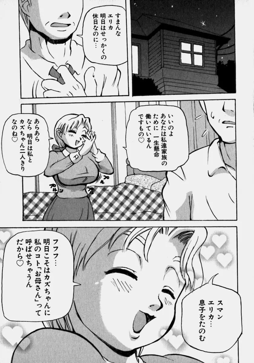 淫乳乱舞 110ページ