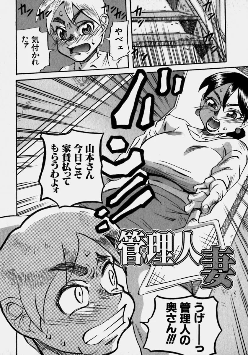 淫乳乱舞 129ページ