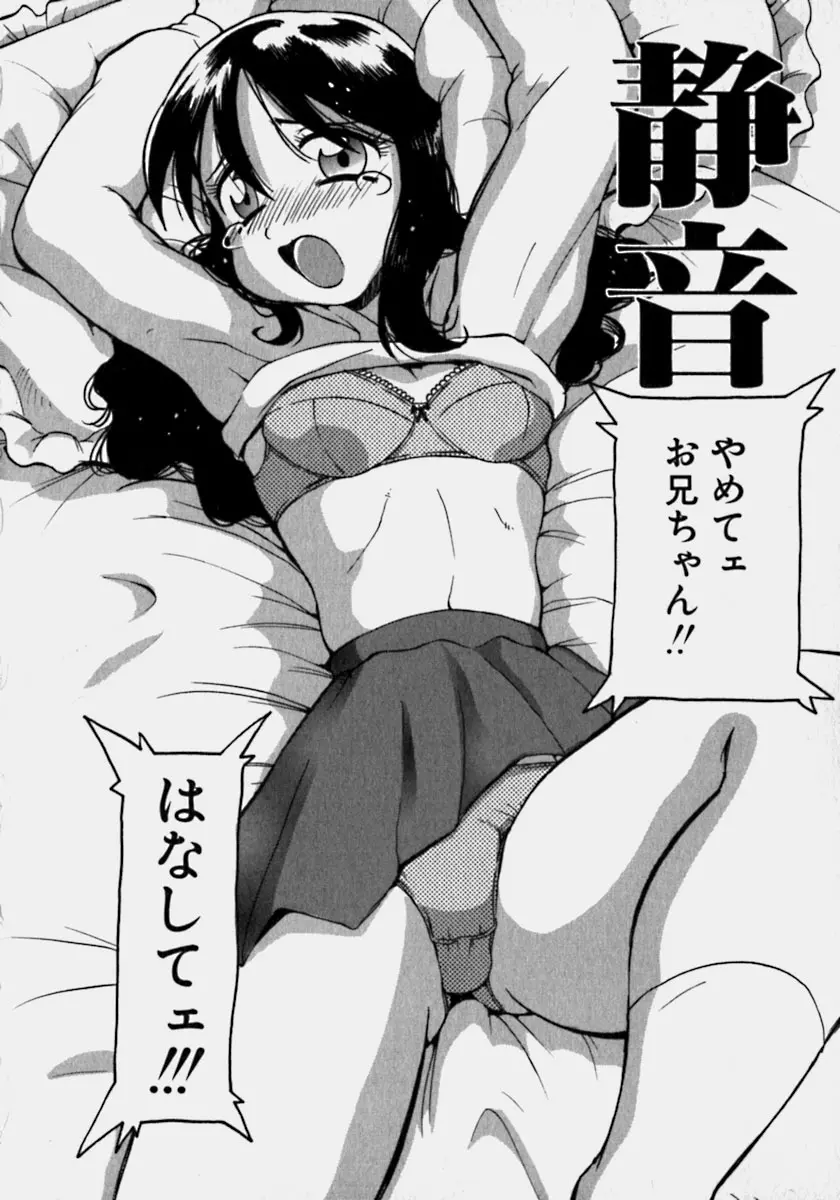 淫乳乱舞 145ページ