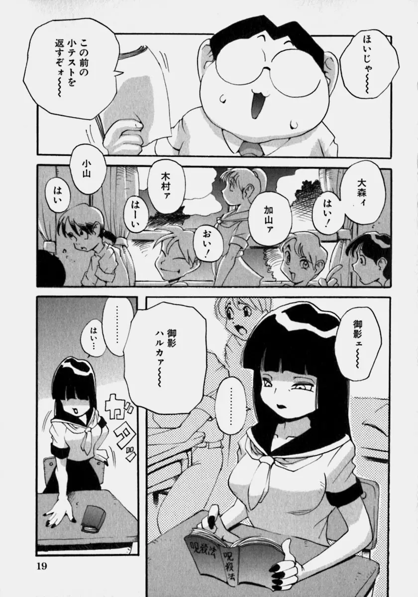 淫乳乱舞 20ページ