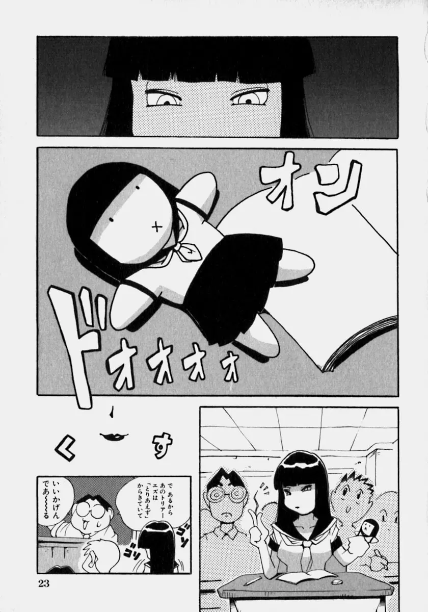 淫乳乱舞 24ページ